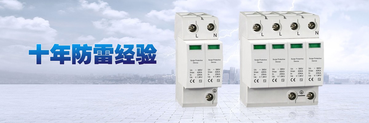 20200730/5f226b8047934.jpg 浪涌5.jpg