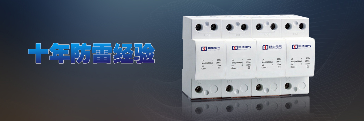 20200730/5f228283e3584.jpg 浪涌3.jpg