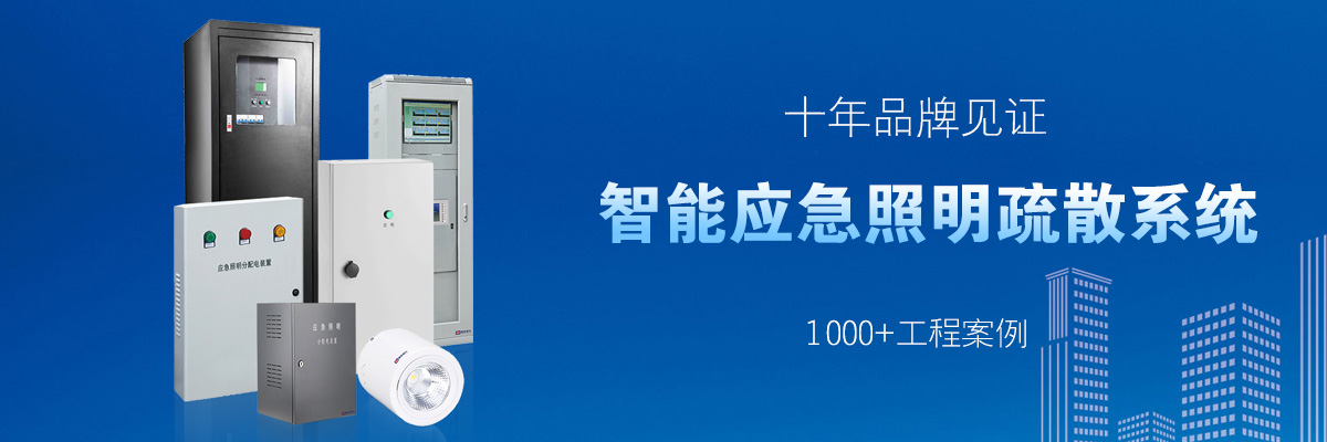 20200804/5f28d28d01cf2.jpg 疏散系統6.jpg