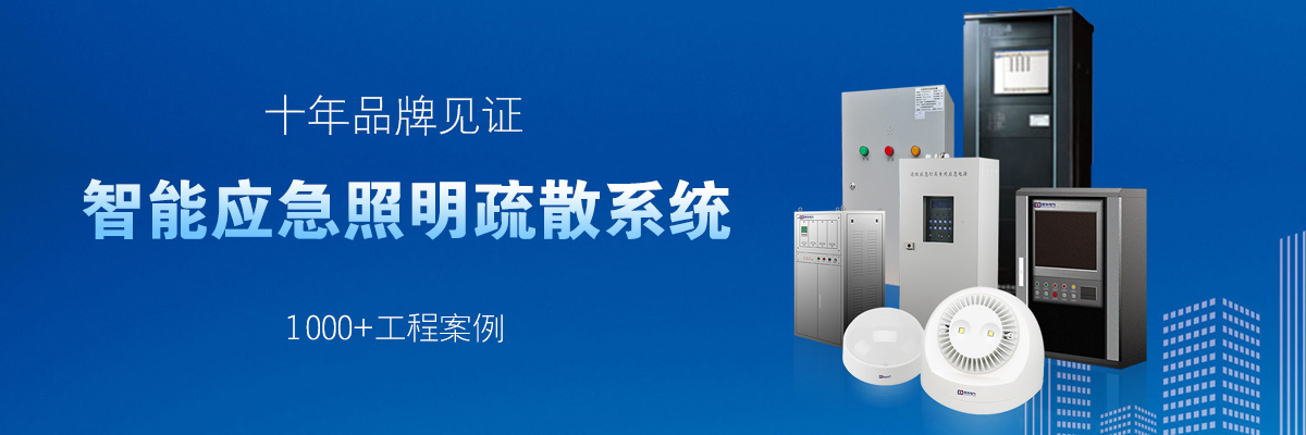 20200813/5f349aa8afcb1.jpg 疏散系統(tǒng)7.jpg