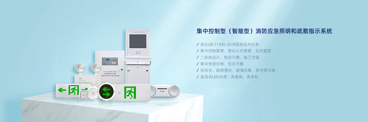 20200818/5f3b2cf6c50c9.jpg 疏散系統123.jpg