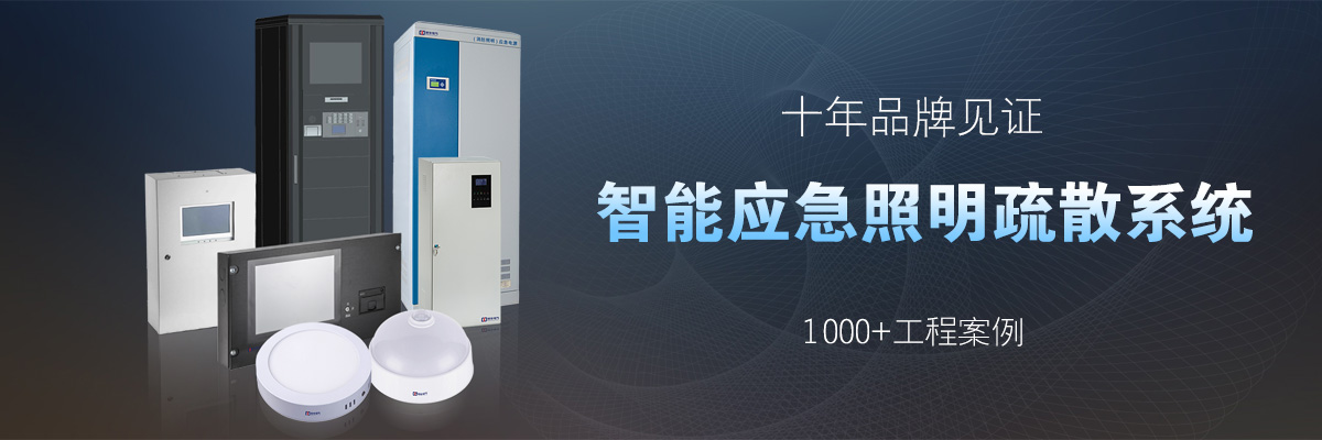 智能消防系統主機