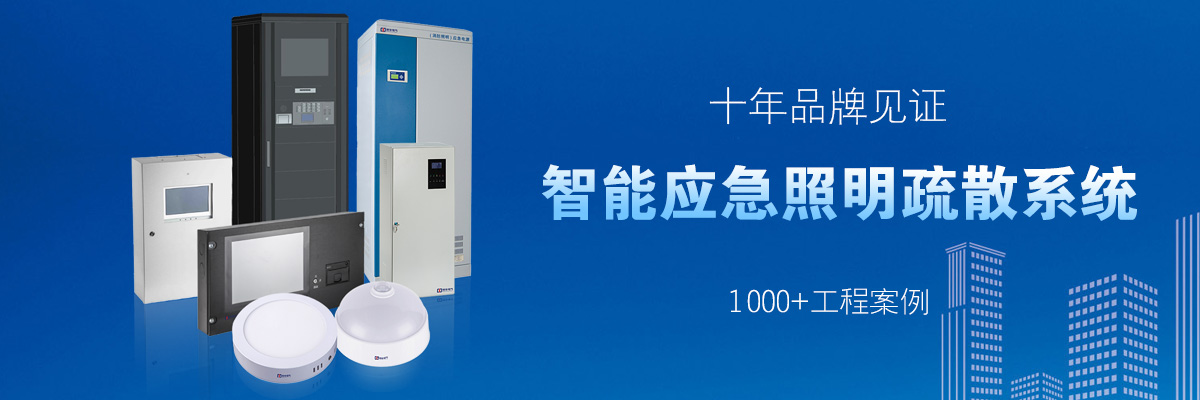 BQ-D-7.5KVA 照明集中電源 BQ-D-7.5KVA 照明集中電源