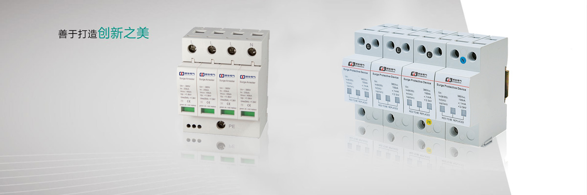 20210628/60d9887b14e95.jpg 浪涌保護(hù)器 (7).jpg